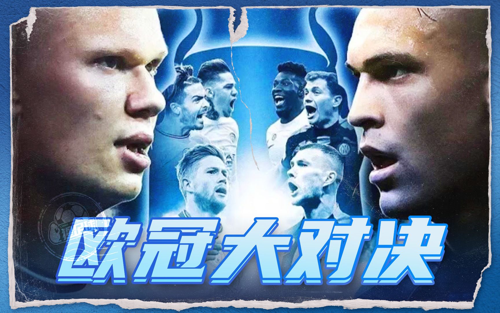 一道铜墙铁 一道铜墙铁